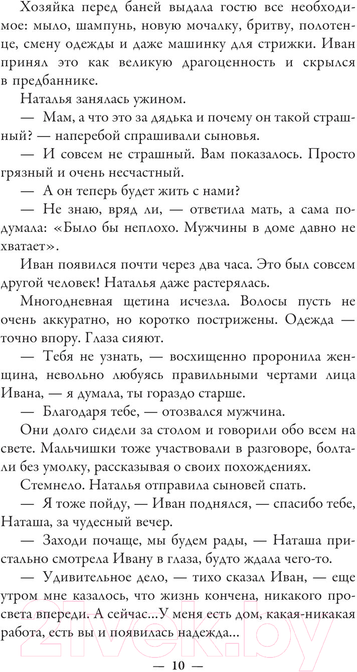 Художественная книга АСТ Сушкины истории / 9785171552732 (Сушко С.А.) — фото 6