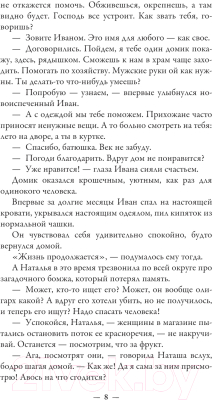 Книга АСТ Сушкины истории / 9785171552732 (Сушко С.А.)