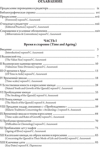 Книга АСТ Природа Средиземья, твердая обложка (Толкин Джон Рональд Руэл)