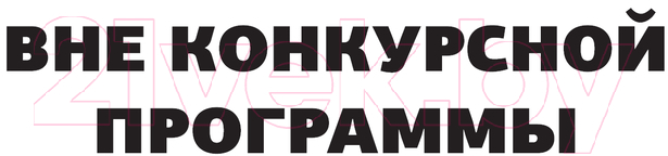 Художественная книга АСТ Позвольте представиться! / 9785171612047 (Лесков Н. С., Бессонов А., Гелприн М.) — фото 4