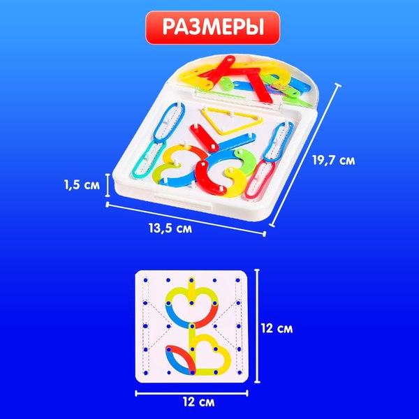 Бизиборд Zabiaka IQ Геоборд с деталями. Буквы и цифры / 5076303