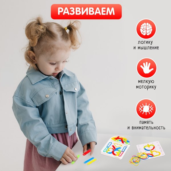 Бизиборд Zabiaka IQ Геоборд с деталями. Буквы и цифры / 5076303