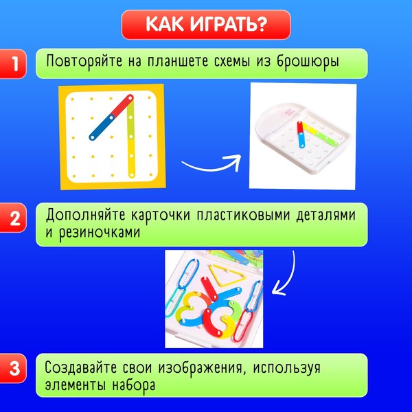 Бизиборд Zabiaka IQ Геоборд с деталями. Буквы и цифры / 5076303