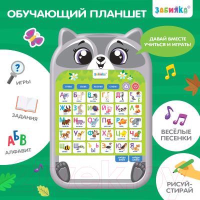 Развивающая игрушка Zabiaka Обучающий планшет. Забавный енотик / 9873302