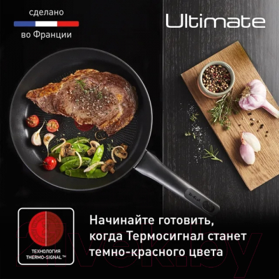 Сковорода Tefal Ultimate G2680672