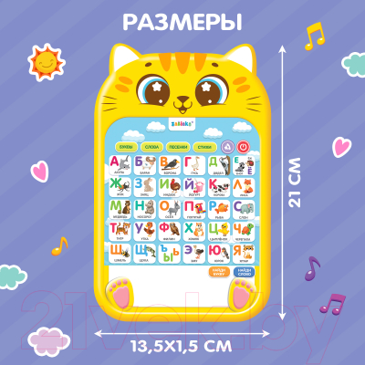 Развивающая игрушка Zabiaka Обучающий планшет. Любимый котик / 9873301