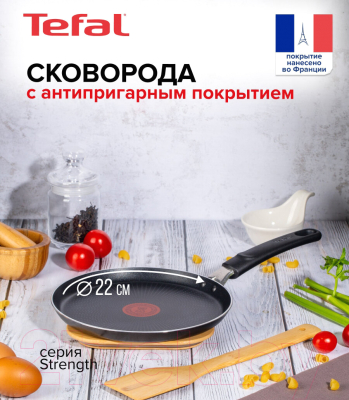 Блинная сковорода Tefal Strength Э 04231522