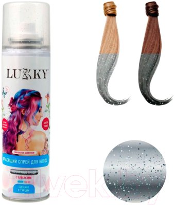 Спрей-краска для волос детская Lukky Для временного окрашивания / Т23417 (серебристый)