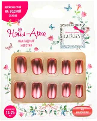 Накладные ногти Lukky Нэйл-Арт Mirror Pink / Т21063
