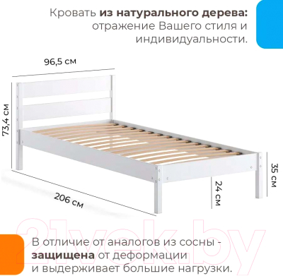 Односпальная кровать Домаклево Мечта 90x200 (береза/белый)