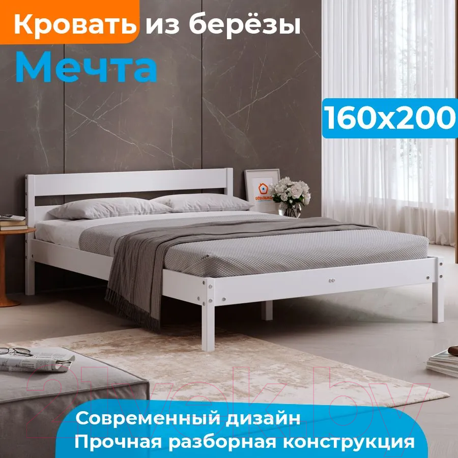 Двуспальная кровать Домаклево Мечта 160x200 (береза/белый) — фото 2