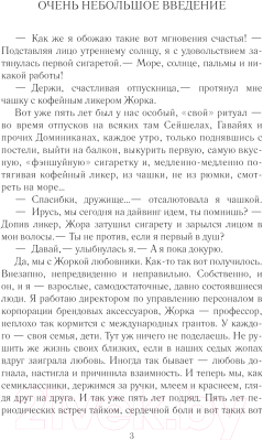 Книга АСТ Конторщица / 9785171545871 (Фонд А.)