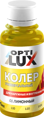 Колеровочная паста Оптилюкс №01 (100мл, лимонный)