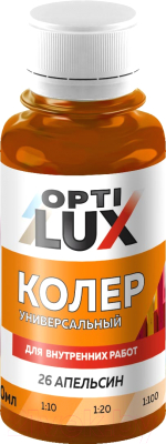 Колеровочная паста Оптилюкс №26 (100мл, апельсин)