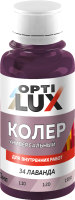 Колеровочная паста Оптилюкс №34 (100мл, лаванда) - 