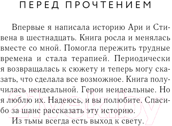Художественная книга Эксмо Виноградные грезы. Найти и потерять / 9785041963545 (Вольмут Д.) — фото 6