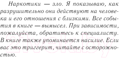 Книга Эксмо Виноградные грезы. Найти и потерять / 9785041963545 (Вольмут Д.)