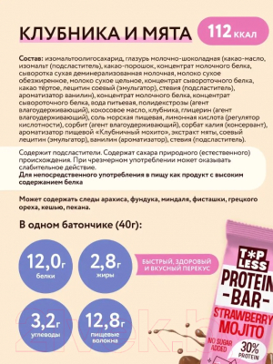 Набор протеиновых батончиков FitnesShock Top Less со вкусом клубники и мяты (12x40г)