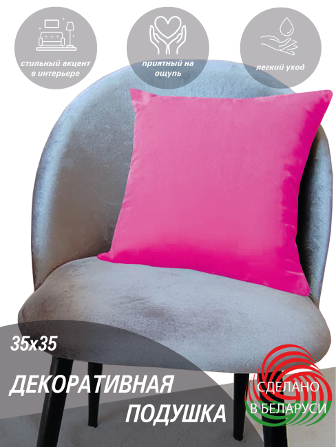 Подушка декоративная Lanatex 0344 / 22242 (35x35x14см, фуксия) — фото 5