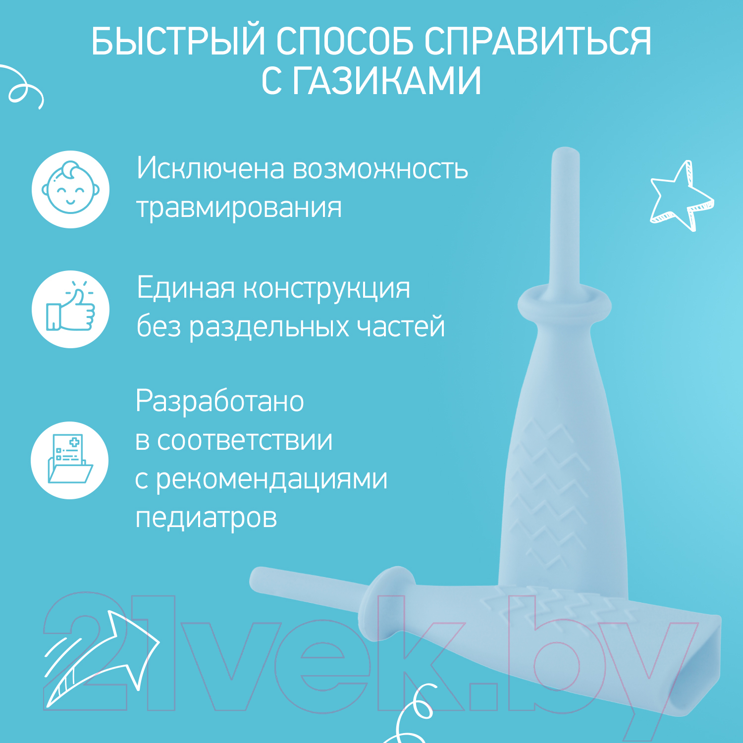 Газоотводная трубочка ROXY-KIDS Елочка / RTW-2В (голубой) — фото 4