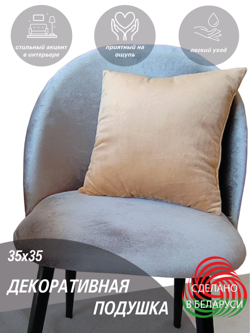 Подушка декоративная Lanatex 0344 / 22246 (35x35x14см, бежевый) — фото 5