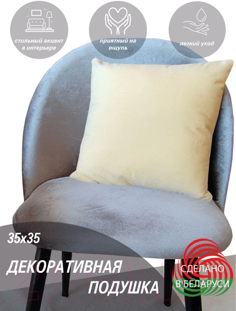 Подушка декоративная Lanatex 0344 / 22247 (35x35x14см, сливочный) — фото 5