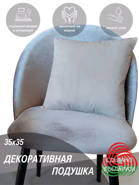 Подушка декоративная Lanatex 0344 / 22250 (35x35x14см, светло-бежевый) — фото 5