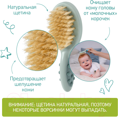 Набор для ухода за волосами детский ROXY-KIDS RBH-001-G (зеленый)