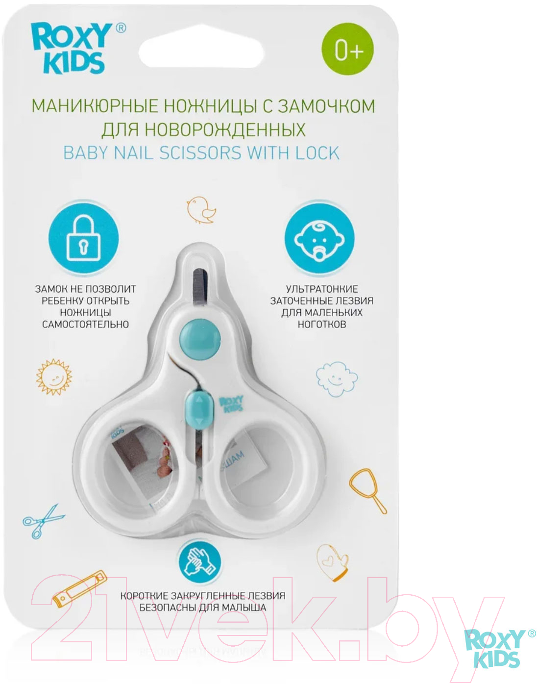 Ножницы для новорожденных ROXY-KIDS RPS-001-B с замочком (голубой) — фото 2