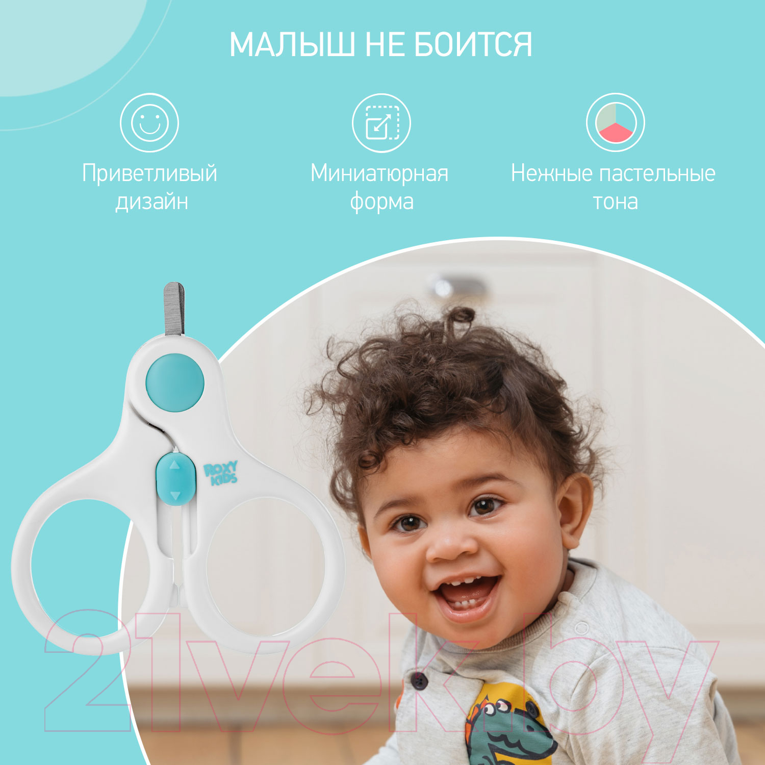 Ножницы для новорожденных ROXY-KIDS RPS-001-B с замочком (голубой) — фото 4