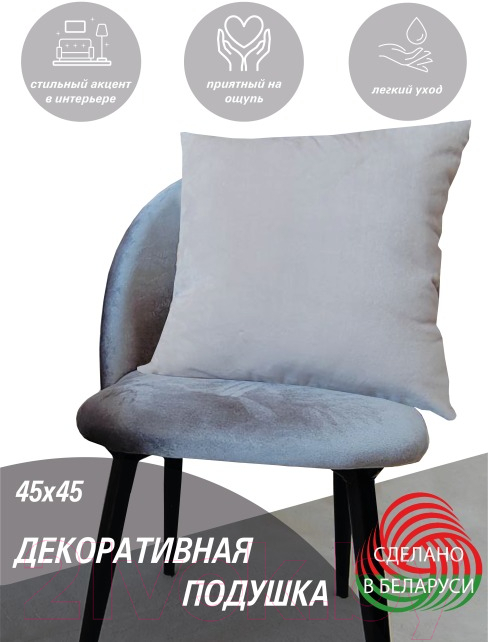 Подушка декоративная Lanatex 0345 / 22264 (45x45x14см, светло-бежевый) — фото 6