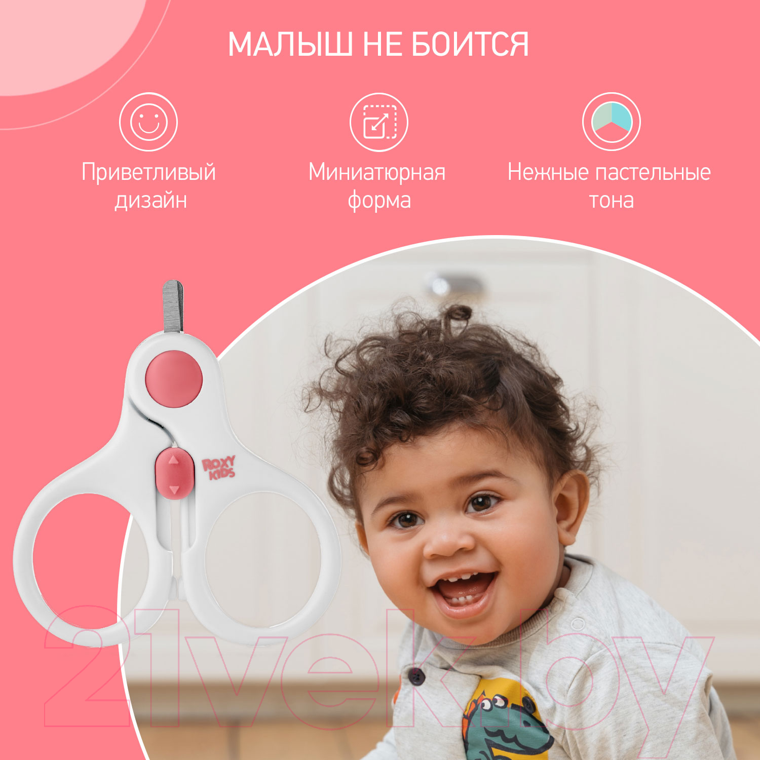 Ножницы для новорожденных ROXY-KIDS RPS-001-С с замочком (коралловый) — фото 5