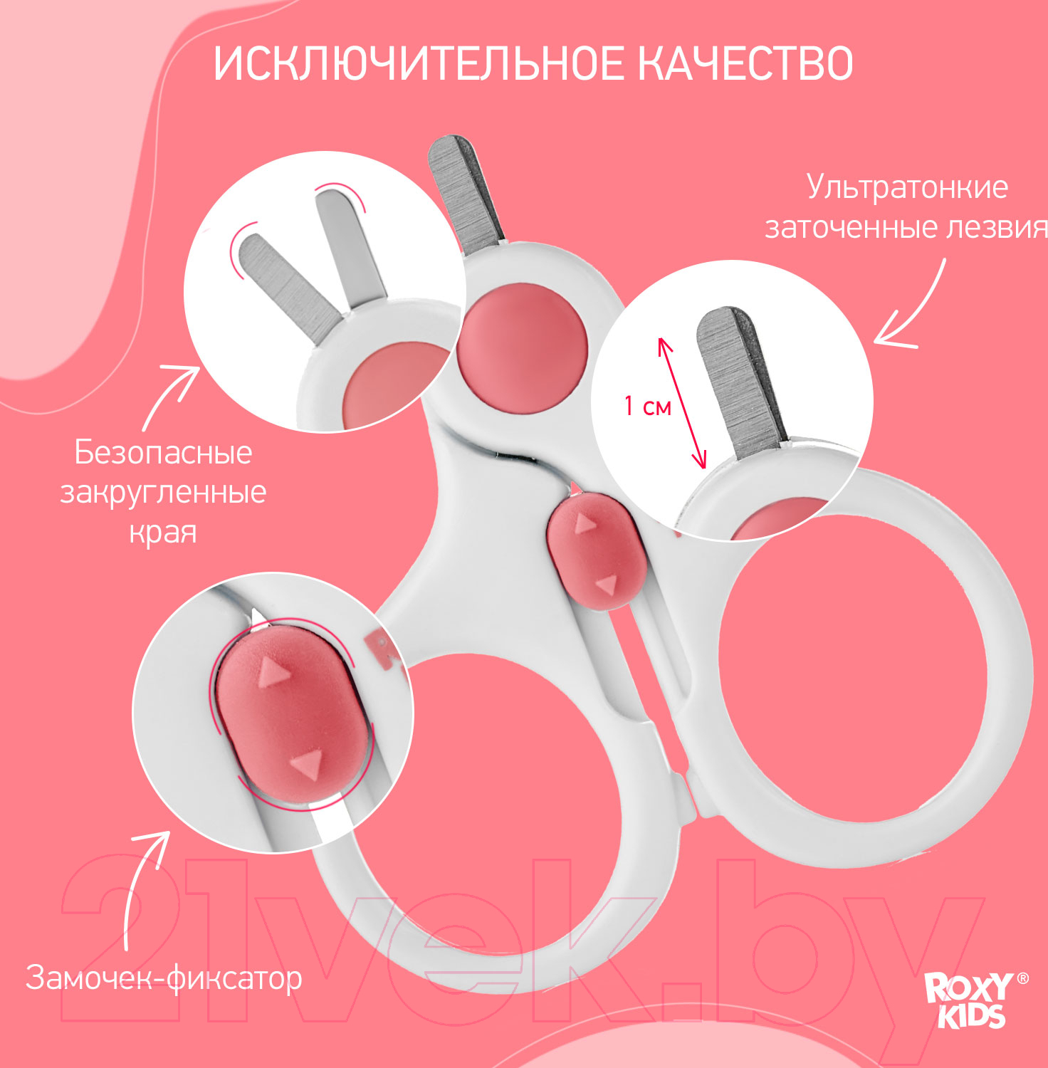 Ножницы для новорожденных ROXY-KIDS RPS-001-С с замочком (коралловый) — фото 6