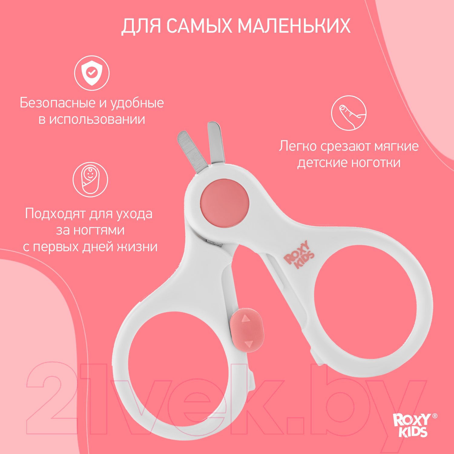 Ножницы для новорожденных ROXY-KIDS RPS-001-С с замочком (коралловый) — фото 3