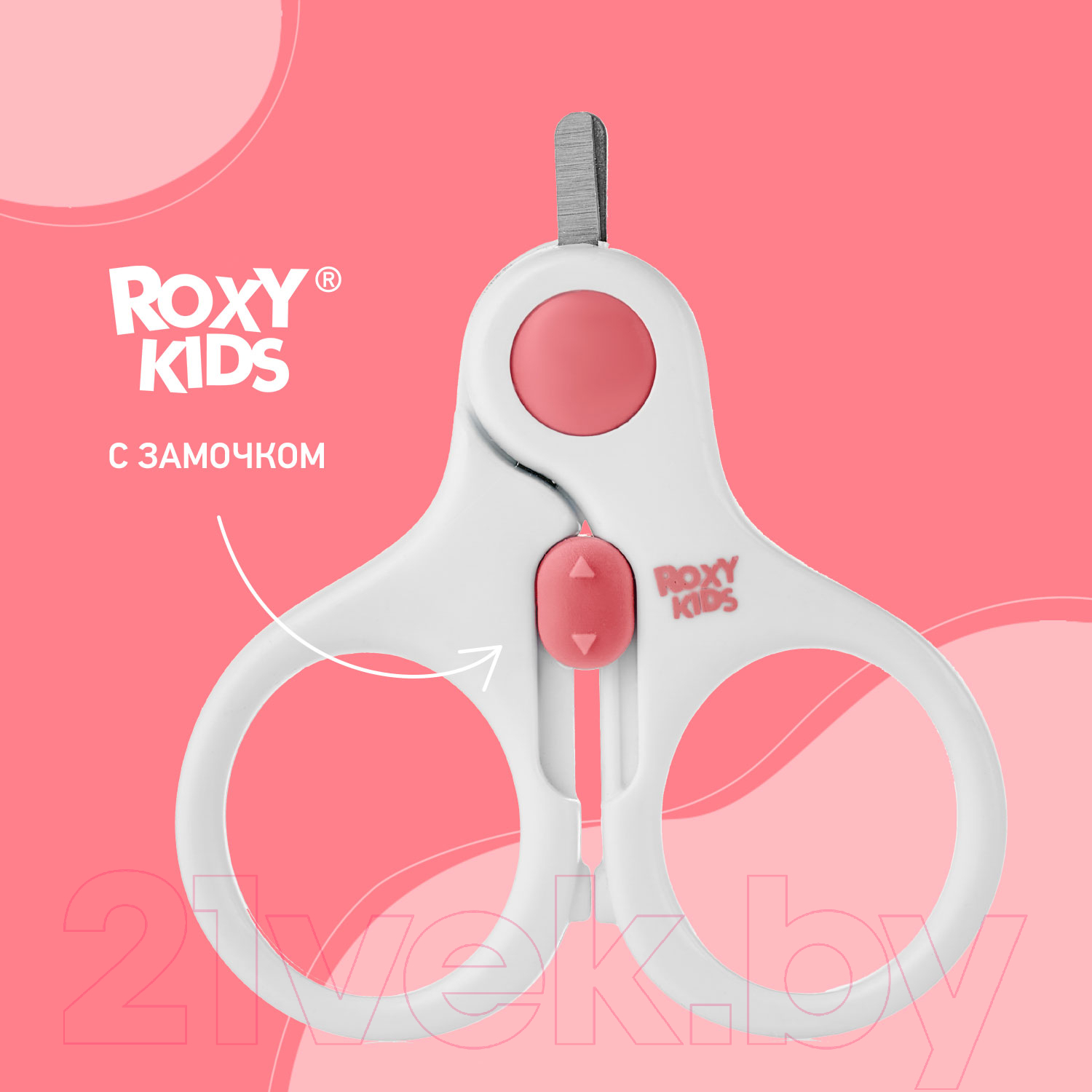 Ножницы для новорожденных ROXY-KIDS RPS-001-С с замочком (коралловый) — фото 4