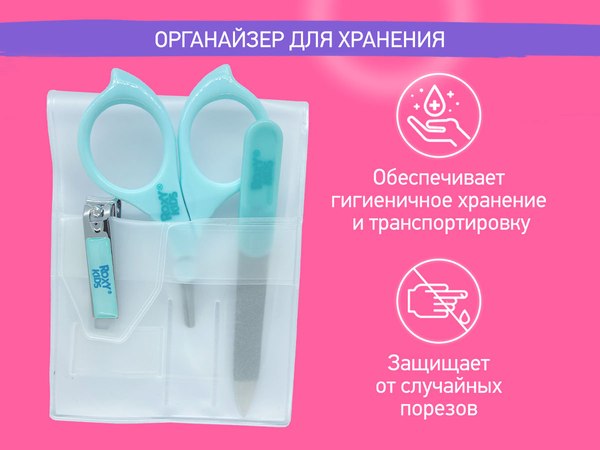 Маникюрный набор детский ROXY-KIDS RBM-001-B (голубой)