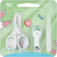 Маникюрный набор детский ROXY-KIDS RBM-001-G (зеленый) - 