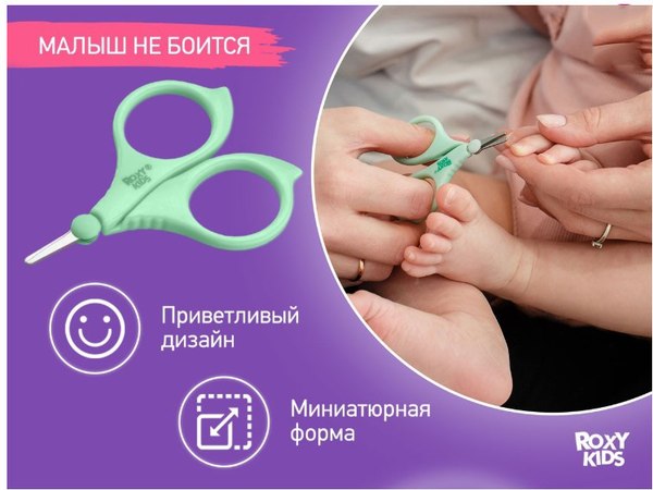 Маникюрный набор детский ROXY-KIDS RBM-001-G (зеленый)