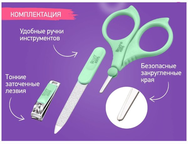 Маникюрный набор детский ROXY-KIDS RBM-001-G (зеленый)