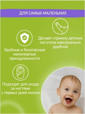 Маникюрный набор детский ROXY-KIDS RBM-001-P (розовый)