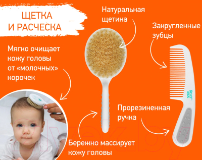 Набор для ухода за новорожденным ROXY-KIDS Гигиена / RHS-001-Gr (серый)