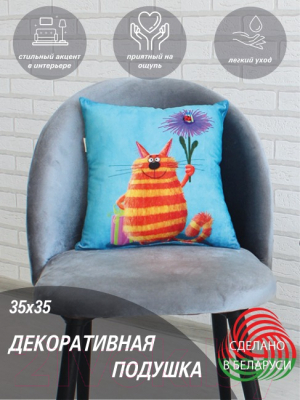 Подушка декоративная Lanatex Кис 0348 / 22301 (35x35x14см, оранжевый/бирюзовый)