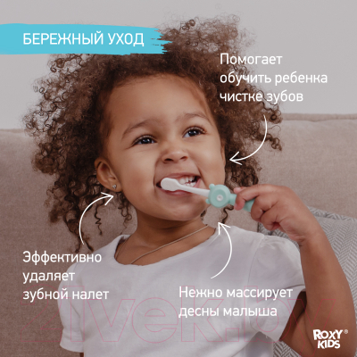 Набор зубных щеток ROXY-KIDS Мишка / RTB-010-MB (мятный/голубой)