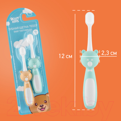 Набор зубных щеток ROXY-KIDS Мишка / RTB-010-OM (оранжевый/мятный)