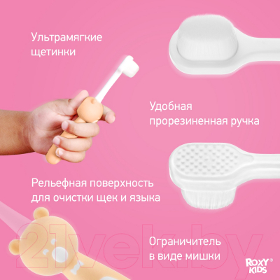 Набор зубных щеток ROXY-KIDS Мишка / RTB-010-PO (розовый/оранжевый)