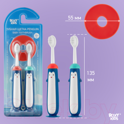 Набор зубных щеток ROXY-KIDS Пингвин / RTB-011-RB (красный/голубой)