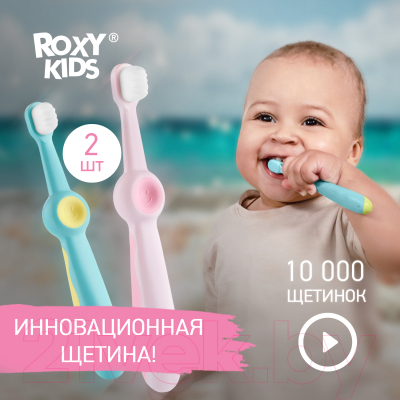 Набор зубных щеток ROXY-KIDS Смайлик / RTB-013-BB (бирюзовый/розовый)