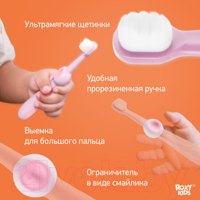 Набор зубных щеток ROXY-KIDS Смайлик / RTB-013-PP (розовый/зеленый)