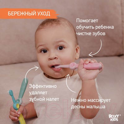 Набор зубных щеток ROXY-KIDS Смайлик / RTB-013-PP (розовый/зеленый)