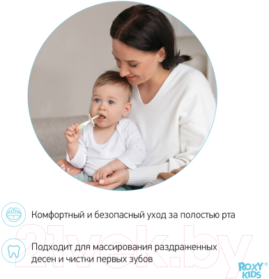 Набор зубных щеток для новорожденных ROXY-KIDS RTB-002 (мятный)